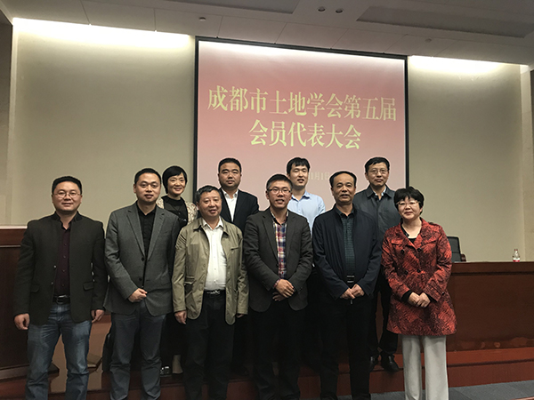 成都市土地學(xué)會(huì)第五屆會(huì)員代表大會(huì)隆重召開(kāi)