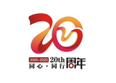 乘風(fēng)破浪二十載，大成與君展未來--公司二十周年拓展活動