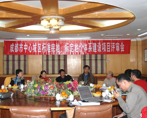 成都市中心城區(qū)標(biāo)定地價(jià)體系建設(shè)項(xiàng)目評(píng)審?fù)ㄟ^