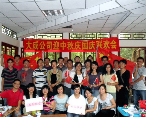 歡慶國慶&nbsp;祝福祖國--大成公司舉辦紅歌會