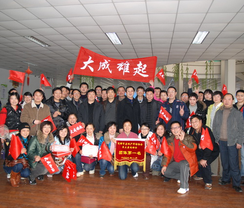 我公司蟬聯(lián)第三屆成都市評(píng)估機(jī)構(gòu)全運(yùn)會(huì)團(tuán)體冠軍