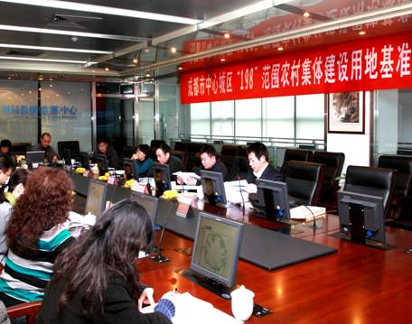 成都市中心城區(qū)“198”范圍農(nóng)村集體建設(shè)用地基準地價評估項目通過驗收