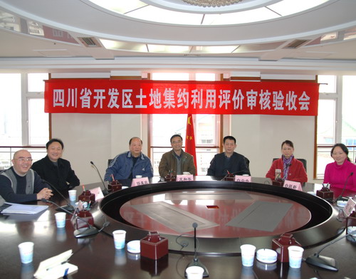 成都高新區(qū)、出口加工區(qū)土地集約利用評價項目通過四川省國土資源廳驗收