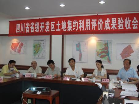 攀枝花釩鈦等四個省級開發(fā)區(qū)土地集約利用評價成果順利通過驗收