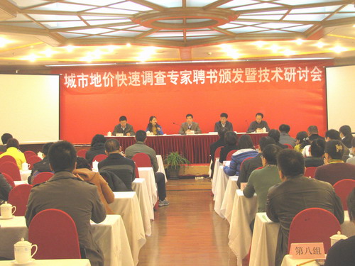 公司領(lǐng)導(dǎo)胡召林受聘為成都市地價(jià)快速調(diào)查專(zhuān)家