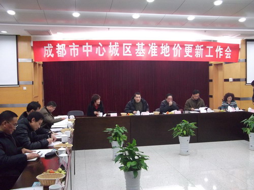 成都市中心城區(qū)土地定級(jí)與基準(zhǔn)地價(jià)更新項(xiàng)目工作簡(jiǎn)報(bào)（三）