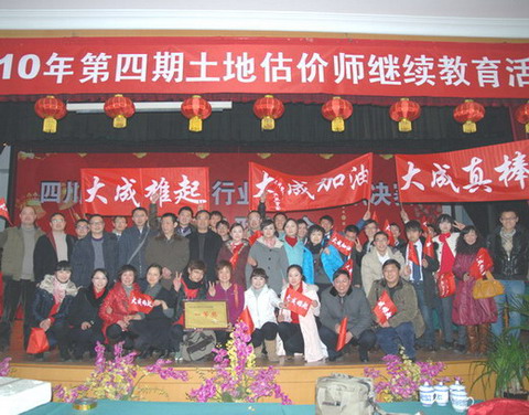 我公司連續(xù)兩屆榮獲四川省土地估價(jià)行業(yè)知識(shí)競(jìng)賽一等獎(jiǎng)