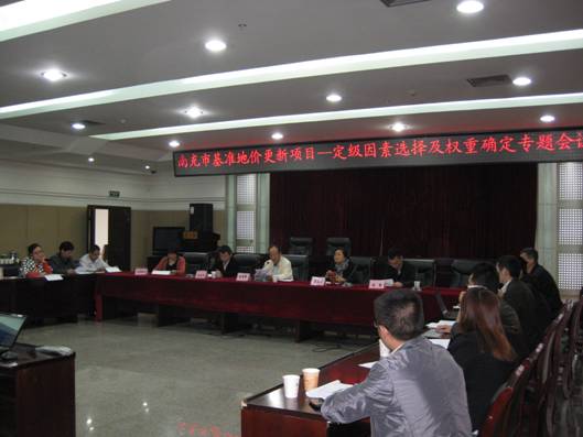 南充市城區(qū)土地定級與基準(zhǔn)地價(jià)更新項(xiàng)目工作簡報(bào)&nbsp;第2期