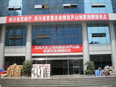 災(zāi)難面前，讓我們伸出溫暖的手