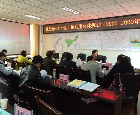 米林縣朗縣土地利用總體規(guī)劃修編評審會