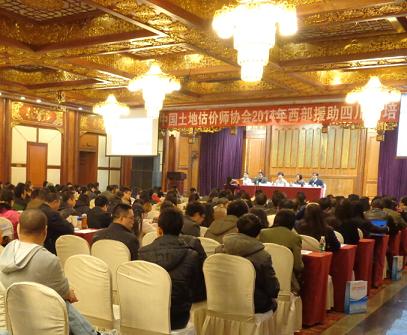 中估協(xié)“西部援助計劃”培訓(xùn)會