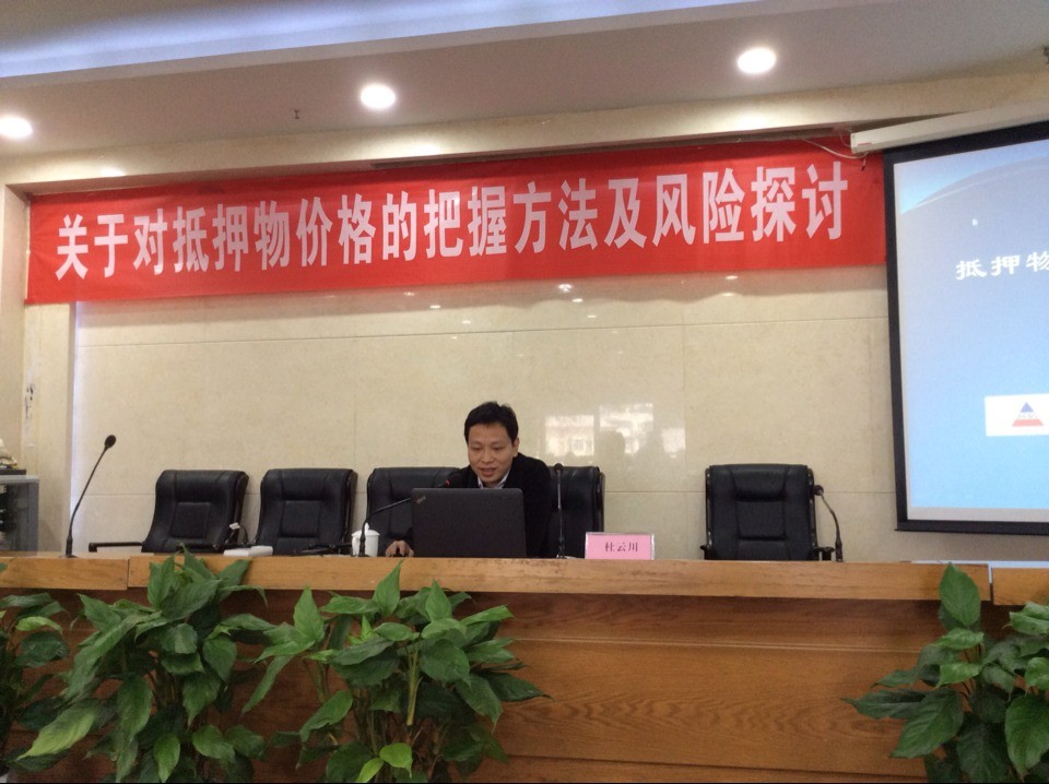 公司與德陽銀行交流學習會