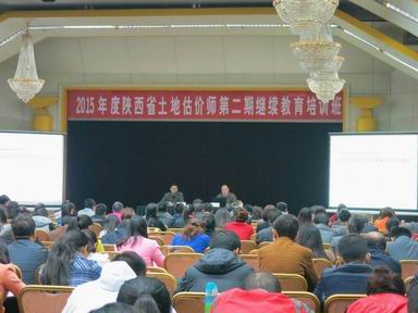 公司評估專家受邀為陜西省估價師進行授課