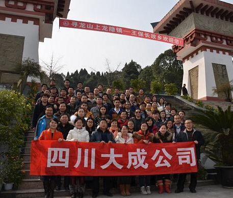 2014年年終總結(jié)會(huì)