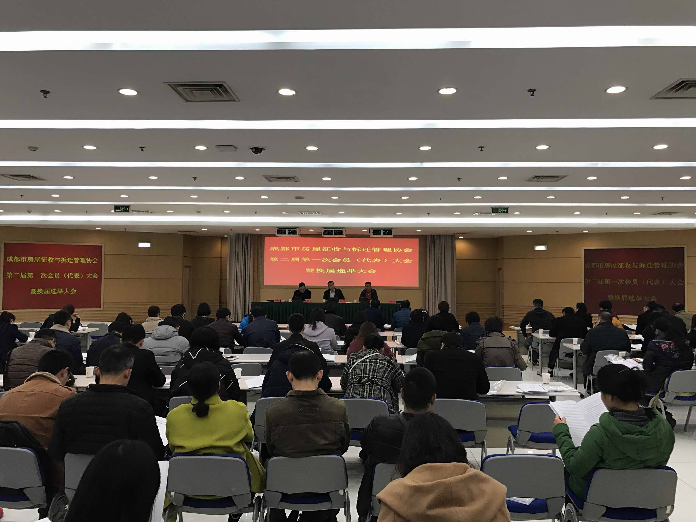 公司派員參加成都市房屋征收與拆遷管理協(xié)會(huì)會(huì)員代表大會(huì)